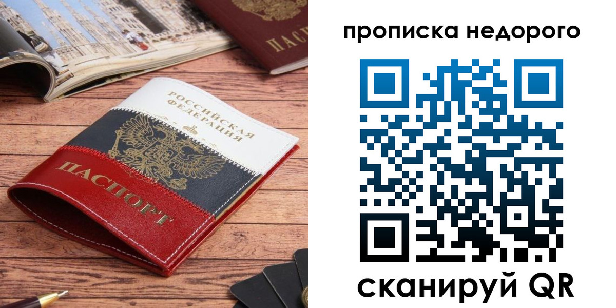 прописка регистрация в Кинешме