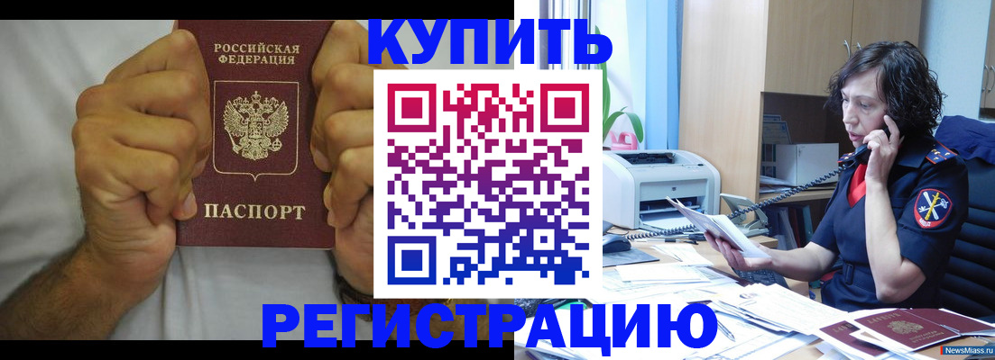 временная регистрация в квартире в Кинешме