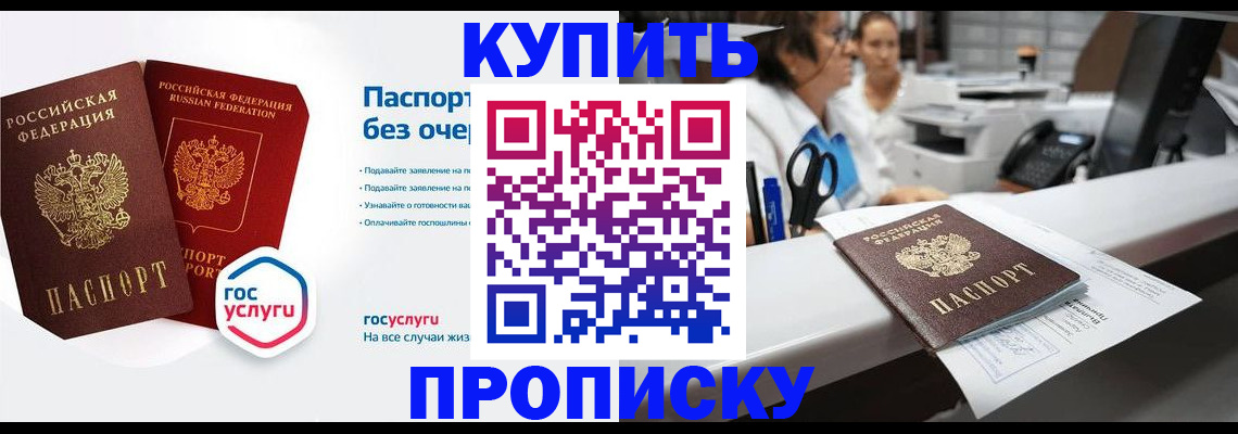 временная регистрация адрес в Кинешме