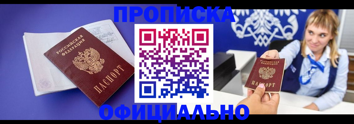 временная регистрация 2025 в Кинешме