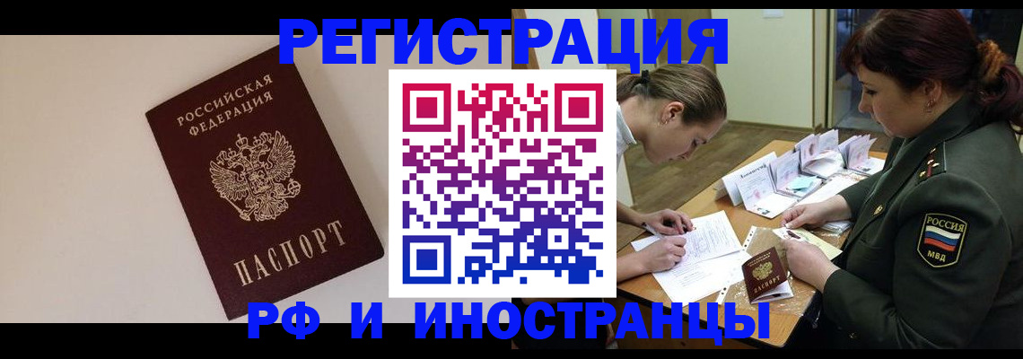временная регистрация для школы в Кинешме