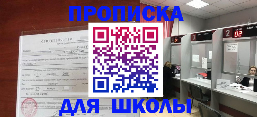 где прописаться в Кинешме