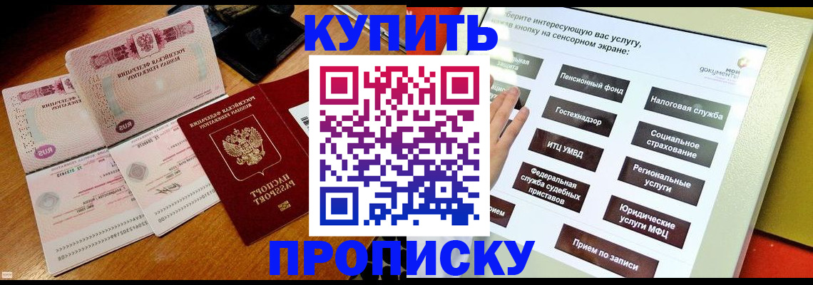 временная регистрация гарантия в Кинешме